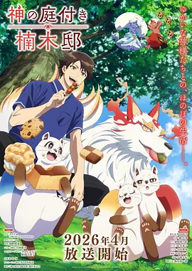 长夜烬明 服化道幕后解析